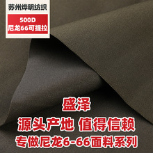 500D尼龙66考杜拉牛津布 耐磨可提拉 机车服箱包帐篷登山包面料