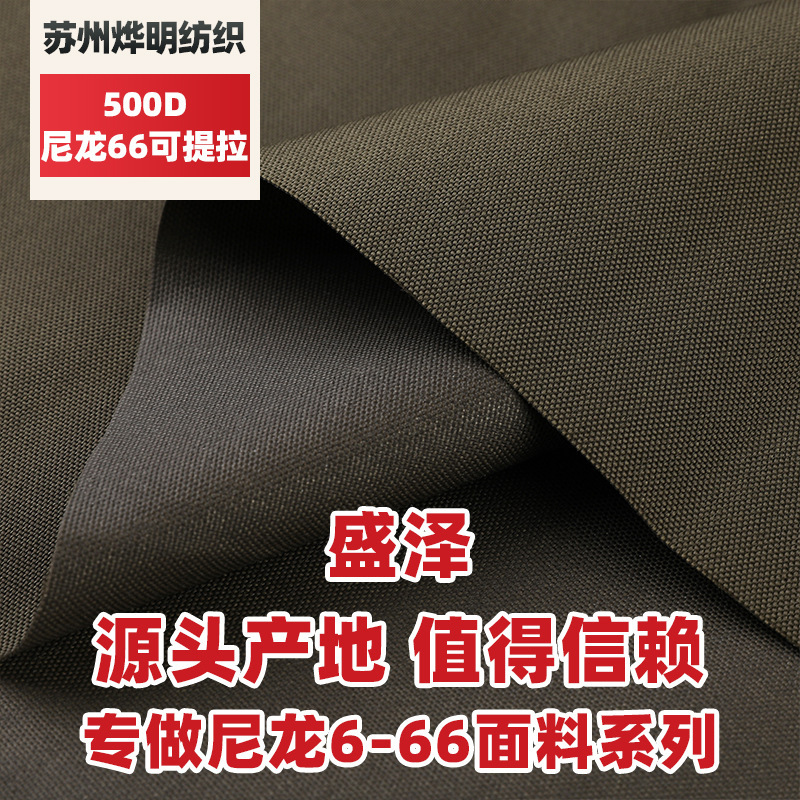 500D Nylon 66 Cordura Oxford Cloth, Wear-Resistant and Pullable, Motorcycle Clothing, Luggage, Tent, Mountaineering Bag Fabric 500D Nylon 66 Cordura Oxford Cloth, Wear-Resistant and Pullable, Motorcycle Clothing, Luggage, Tent, Mountaineering Bag Fabric