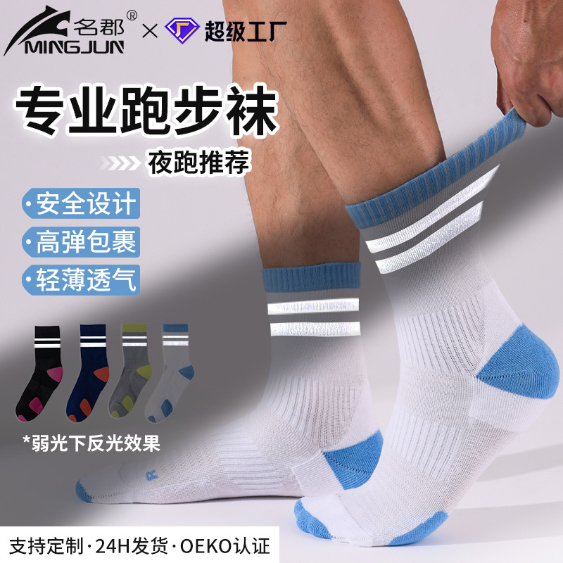 Combed Cotton Outdoor Sports Socks Summer Sweat-Absorbent and Deodorant Badminton Socks Towel Bottom Non-Slip Men's and Women's Mid-Calf Running Socks