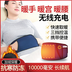 Gonghan Nuangong ウエストサポートベルト 車載 USB ハンドウォーマー 女性のおばさんの腹痛 生理期間 電気加熱 胃を保護