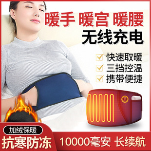 Palace Cold Warm Palace Belt Car USB Hand Warm Female Big Aunt Stomach Pain