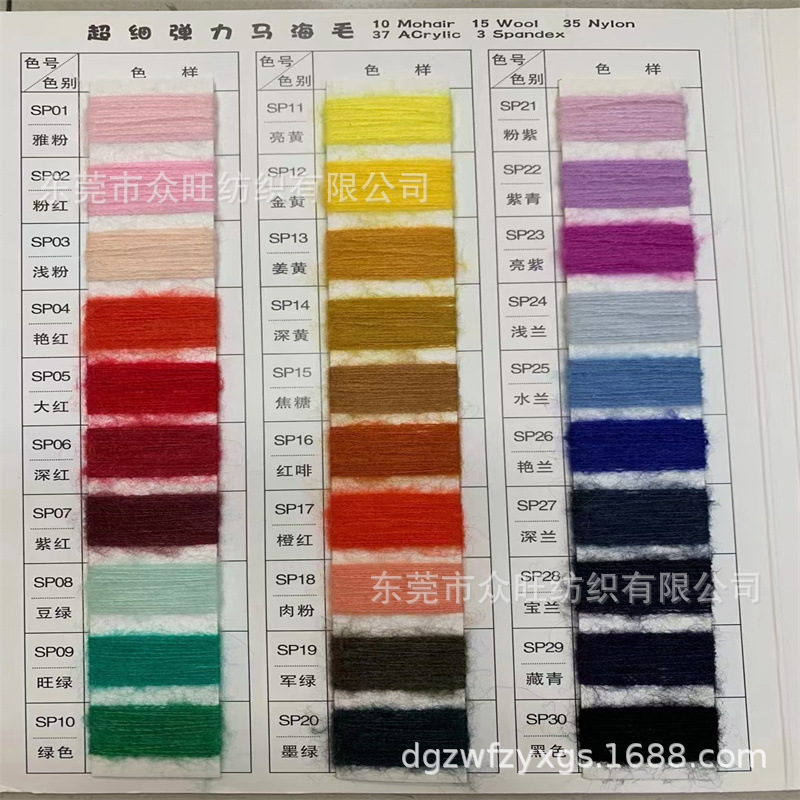 厂家批发1/13支超细弹力马海毛羊毛晴纶尼龙混纺柔软保暖花式毛纱