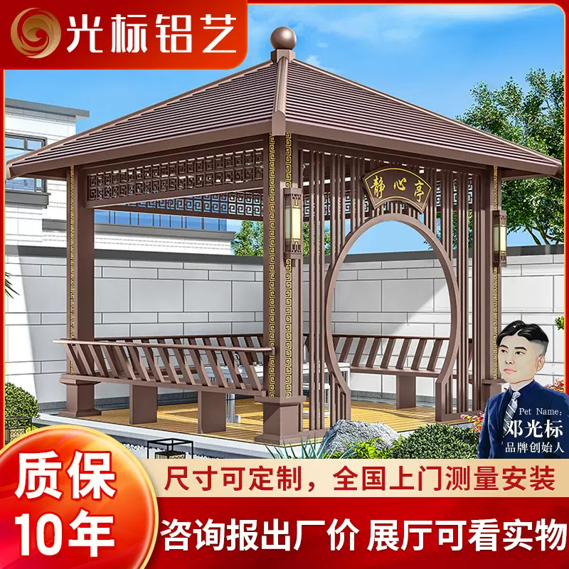 庭院阳台四角凉亭铝合金户外露台庭院别墅花园景观新中式凉亭带灯