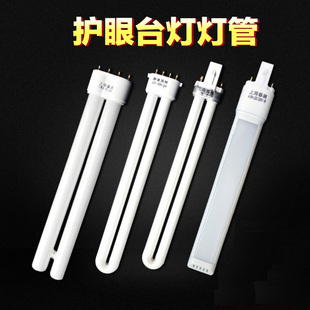 ✬ 11W Desk Lamp Tube Two-Pin U-Shaped Led Desk Lamp Fluorescent 2-Pin Flat Four-Pin Bathroom Heater Lighting Square Four-Pin Eye Protection