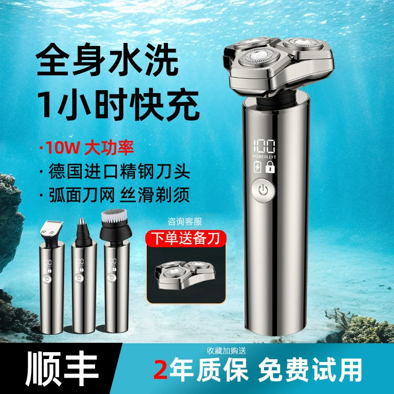 2025 новый электрический триммер для бороды мужской портативный подарок для парня 2025