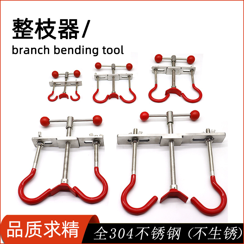 盆景整枝器拿弯器 盆景工具 树干调整器  盆景修剪制作造型工具