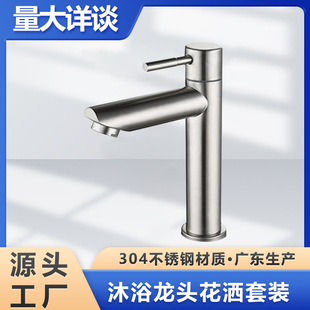 Stainless steel wash basin wash basin hot and cold faucet household bathroom wash basin single cold faucet
