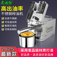 批发冷榨油机家用小型大豆压油机商用花生茶籽免炒茶籽家庭式炸油