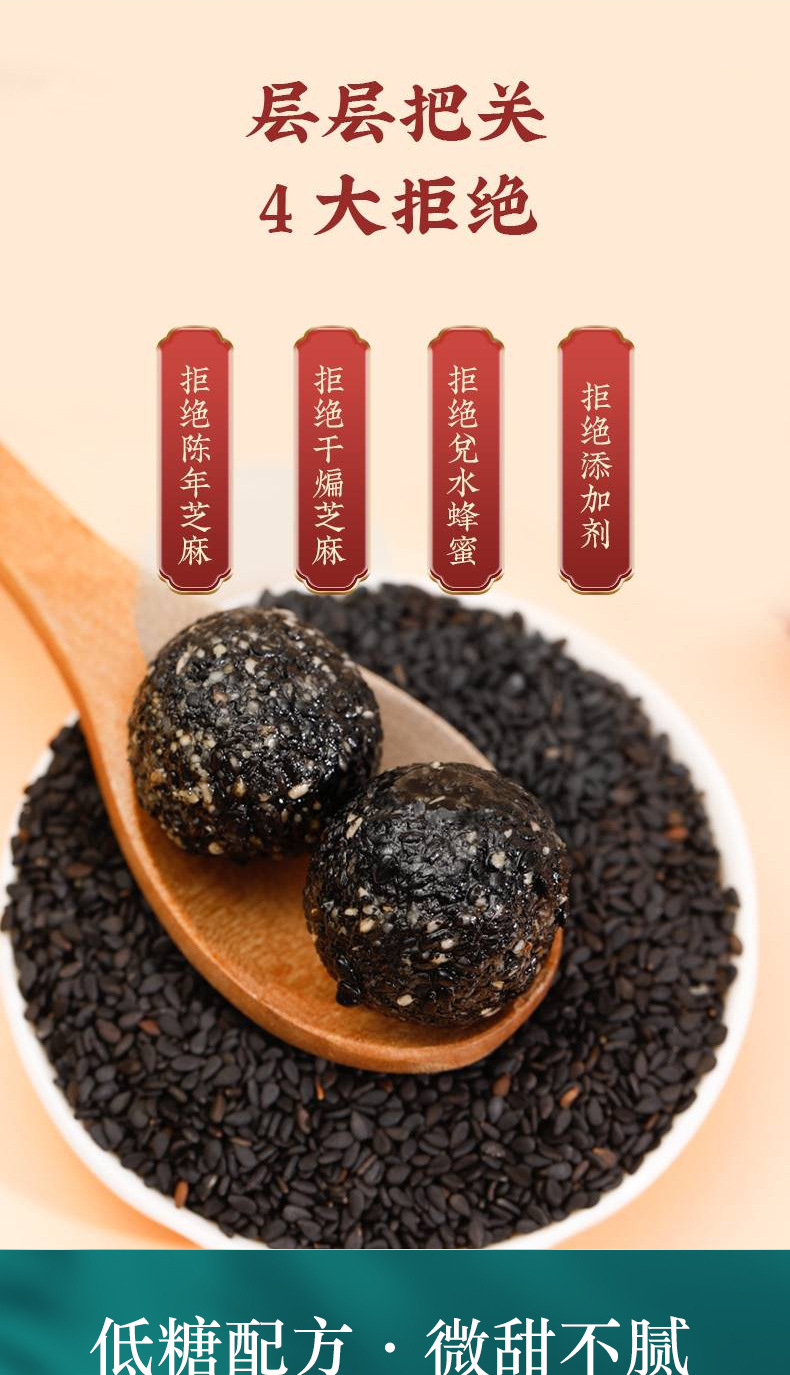 Five Treasure Black Sesame Balls Chinese Herbal Wellness Snack Individually Wrapped 126g specifications