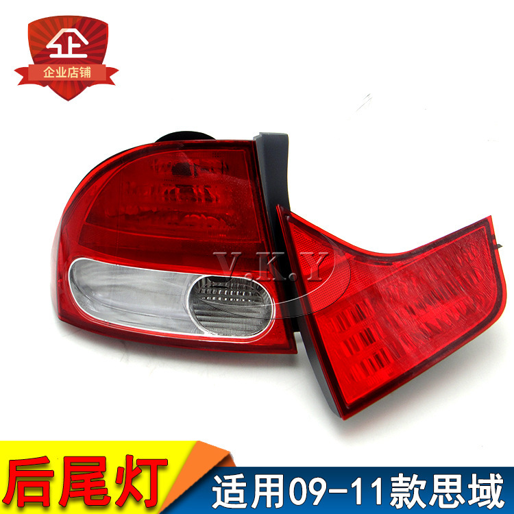 Aplicable para el conjunto de luces traseras Civic de octava generación y media 09 10 11 años Civic luz trasera cubierta de luz trasera