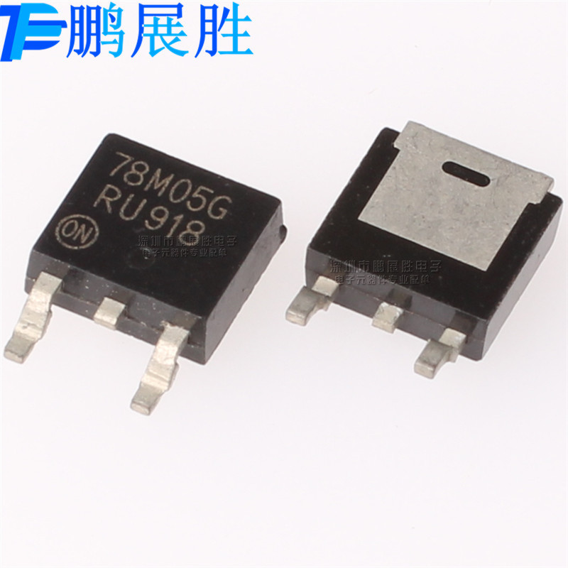 MC78M05CDTRKG 78M05G TO-252 线性电压 稳压器 500mA 5-24V 现货