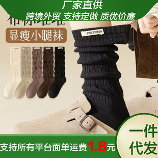 Black Calf Socks Women's Ins Trendy Autumn and Winter Long Tube Solid Color Piled Socks All-match with Small Leather Shoes Stockings
