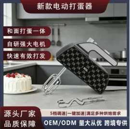 电动打蛋器;咖啡研磨器;搅拌机