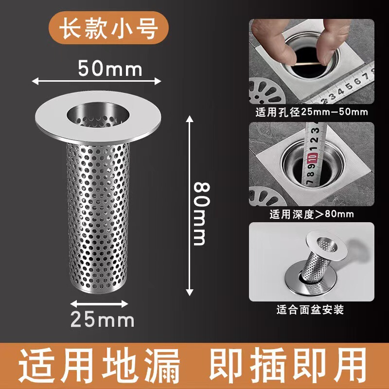 304ステンレス排水口フィルター浴室床漏れ洗面器水槽毛髪フィルター|undefined