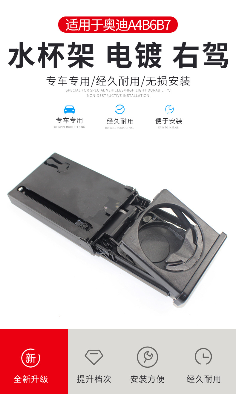 Suitable for 02-08 Audi A4B6B7 Right-Hand Drive Water Cup Holder Gap Storage Box Beverage Cup Holder Car Cup Holder
