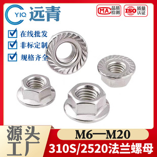 310S/2520���m��ĸ�͸ߜز��P�DIN6923���X�|���ɷ�����ñM8M10