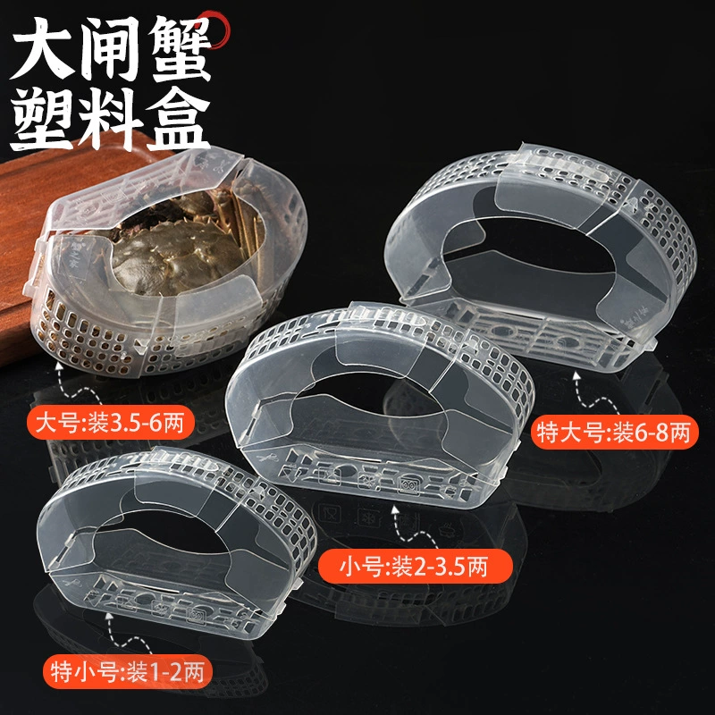 Скоростной загрузчик крабов Краб Краб Быстрой Краб Пластиковая упаковочная коробка Краб Фиктор Краб Коробка для хранения