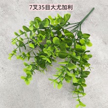 尤加利仿真植物批发塑料小草背景墙装饰花草盆景园艺插花绿植批发