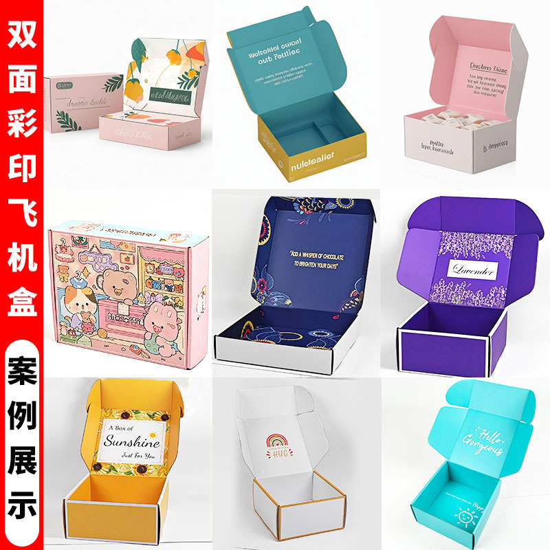 彩色飞机盒定  制正方形衣服粉手提拉链双面彩印快递打包E18