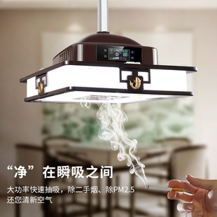 Koi New Chinese Style Smoking Chandelier Mahjong Room Table Lamp Air Purifier Exhaust Lighting Smoking Exhaust Fan