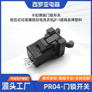 Pr004 Pr04 Transparent Household Trash Can Trash Can Push Switch Lock Car Glasses Case Card