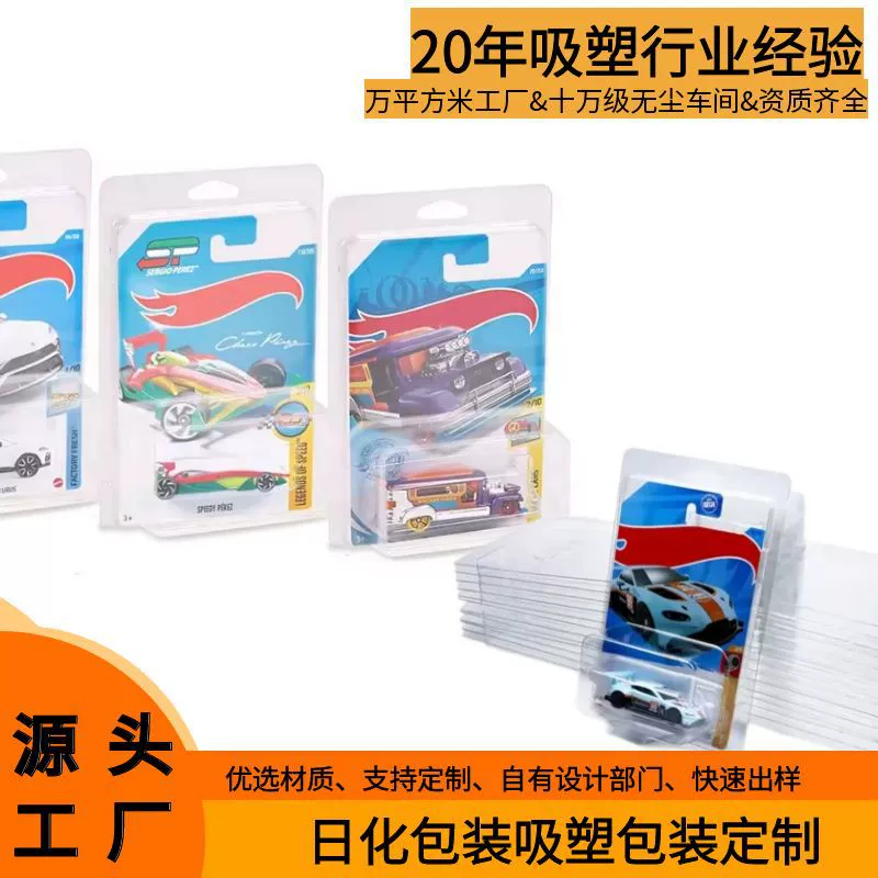 Пластиковый шатер упаковочная коробка блистерная изготовленная на заказ одноразовая упаковка витрина коробка пополам утолщенная коробка может добавить логотип