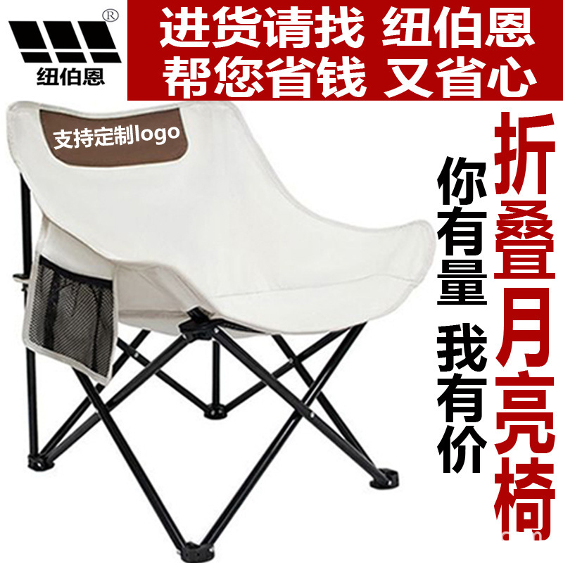 Outdoor folding chair portable camping picnic folding chair outdoor table and chair suit beach chair moon chair wholesale