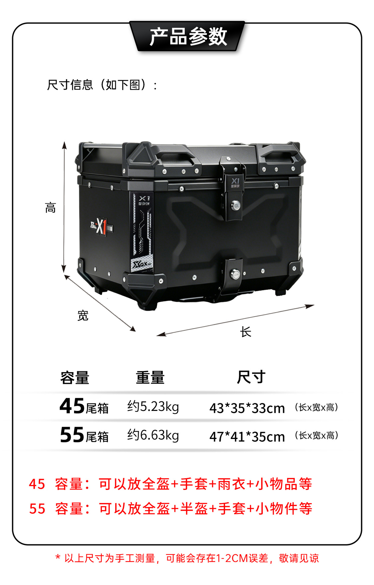 Suitable for the Wuyi SR150R Star Rider aluminum alloy motorcycle tail box, SR250GT trunk, and motorcycle touring tail box