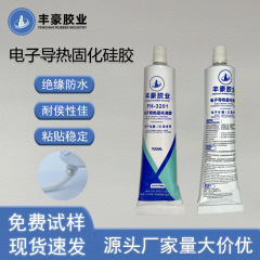 Fenghao LED ランプ屋内商業照明硬化熱伝導性シリコーン絶縁防水シールシリコーンゴム白速乾性接着剤