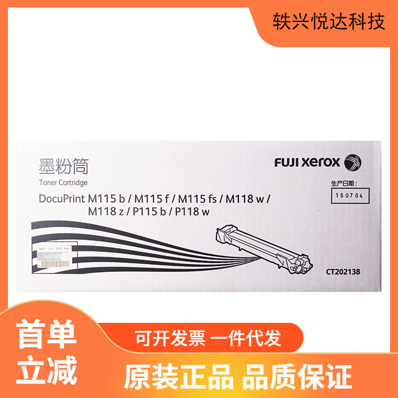 Original Xerox Ct202138 Toner Cartridge Ct351006 Toner Cartridge P118Wm115Fs P115B M115B Original Xerox Ct202138 Toner Cartridge Ct351006 Toner Cartridge P118Wm115Fs P115B M115B