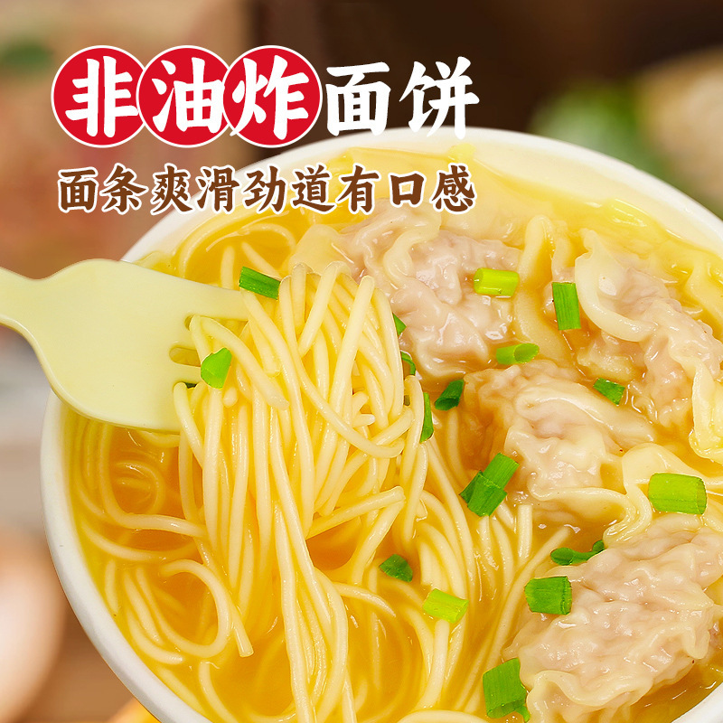 趣味の小さい食いしん坊の香港式の雲は麺の桶を飲み込んで鶏のスープの味の饅頭のインスタントラーメンの箱の箱の卸売りを詰めます。|undefined