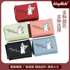 Korean Version Cross-Border New Small Wallet for Women Cartoon Print Fresh Foldable Zero Wallet PU Small Tri-Fold Fashion Handbag