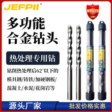 丹麦合金钻水泥钻头热处理料专用石屎钻咀硬质合金麻花钻3mm-22mm