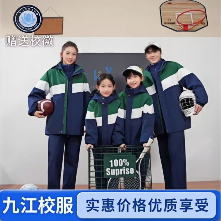 江西省统一九江中小学生校服套装幼儿园园服班服儿童三合一青少年