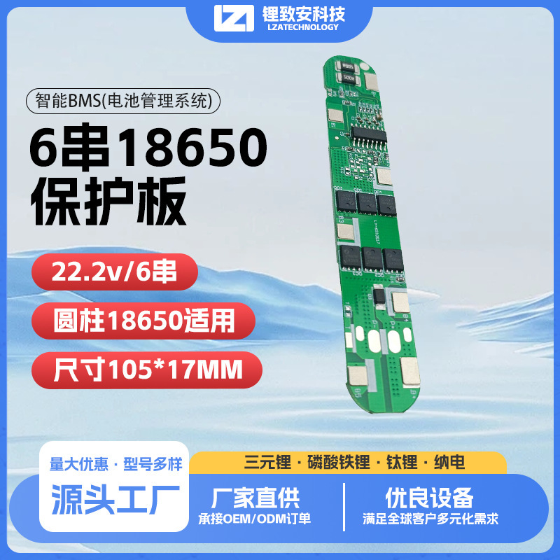 6-Cell Lithium Battery Protection Board 22.2V Protection Board Ly-6S10517 Suitable for 18650 Battery Top Plate