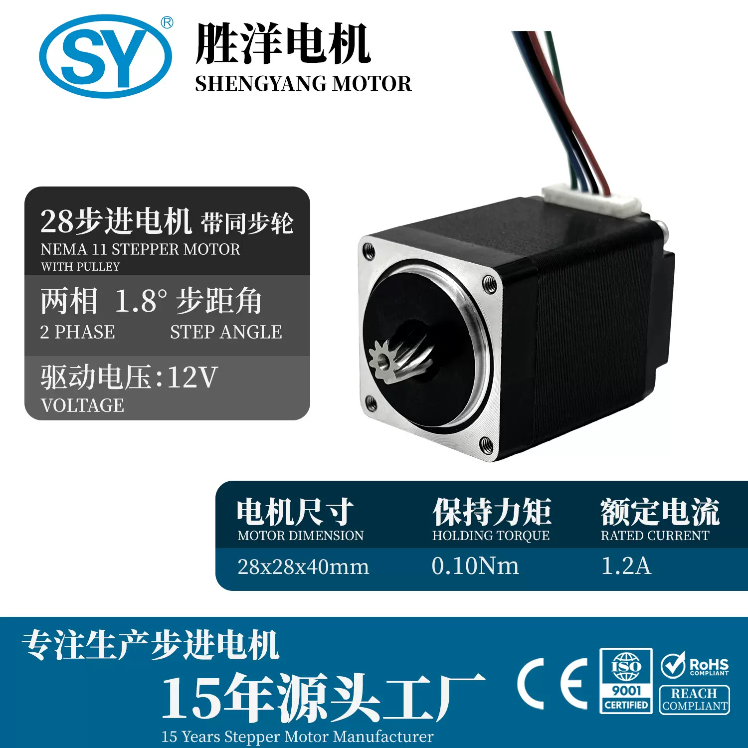 NEMA11步进电机28BYGH带同步轮挤出机3D迷你打印机电机