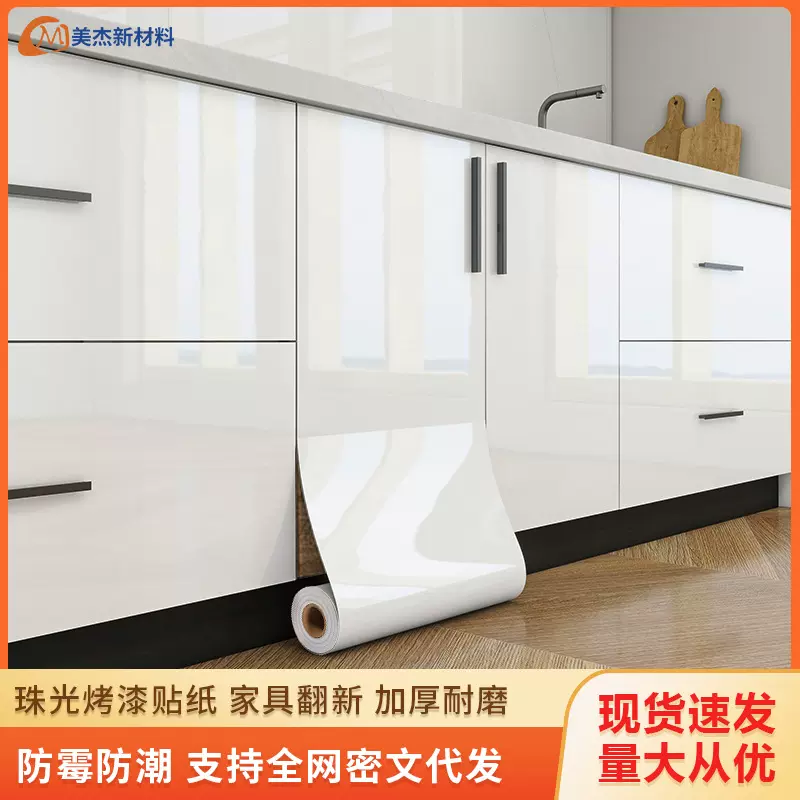 橱柜加厚pvc纯色墙纸自粘出租房壁纸家具翻新防水背景珠光墙贴