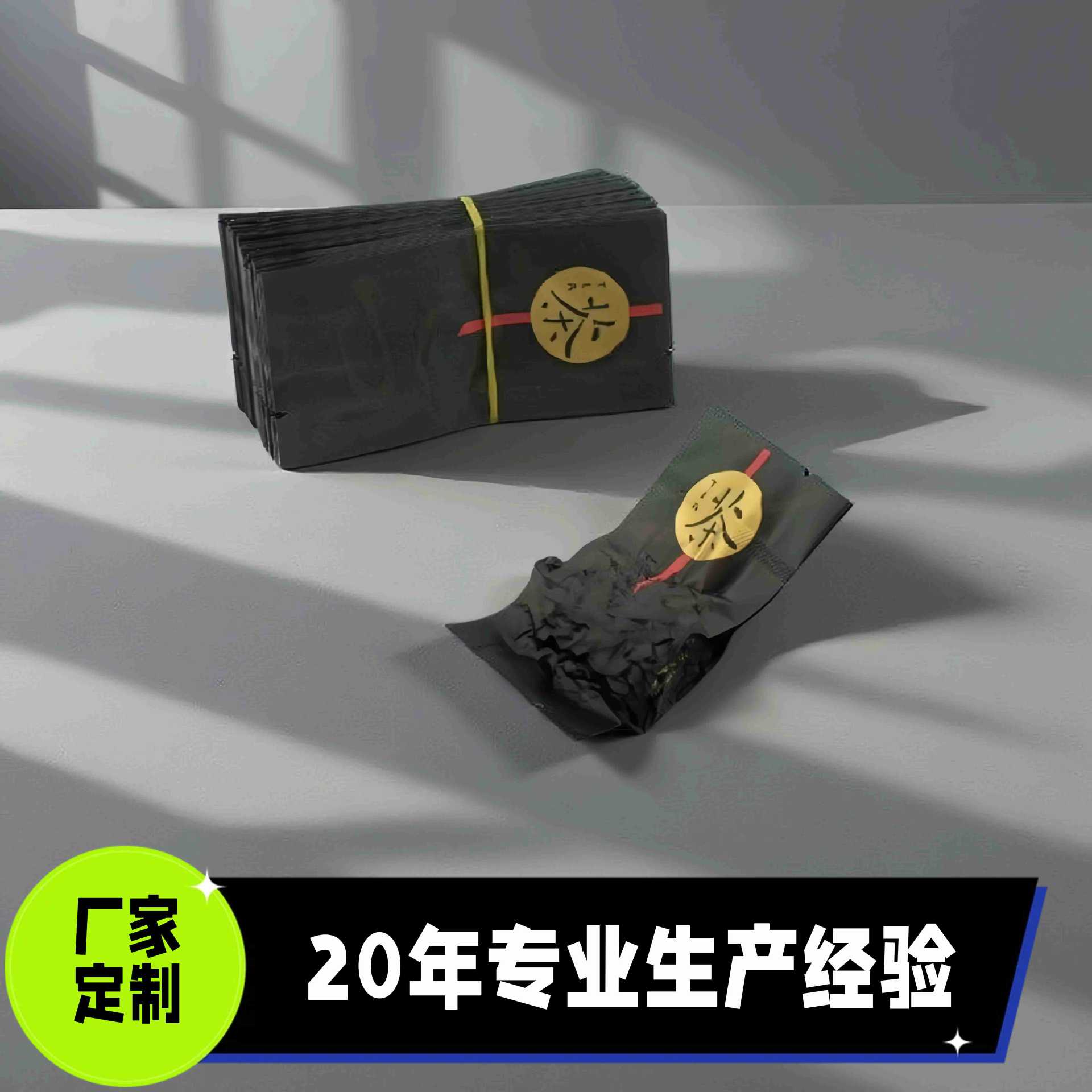 印刷小包装茶叶袋花茶中封风琴袋红茶绿茶小泡袋真空袋10克小内袋