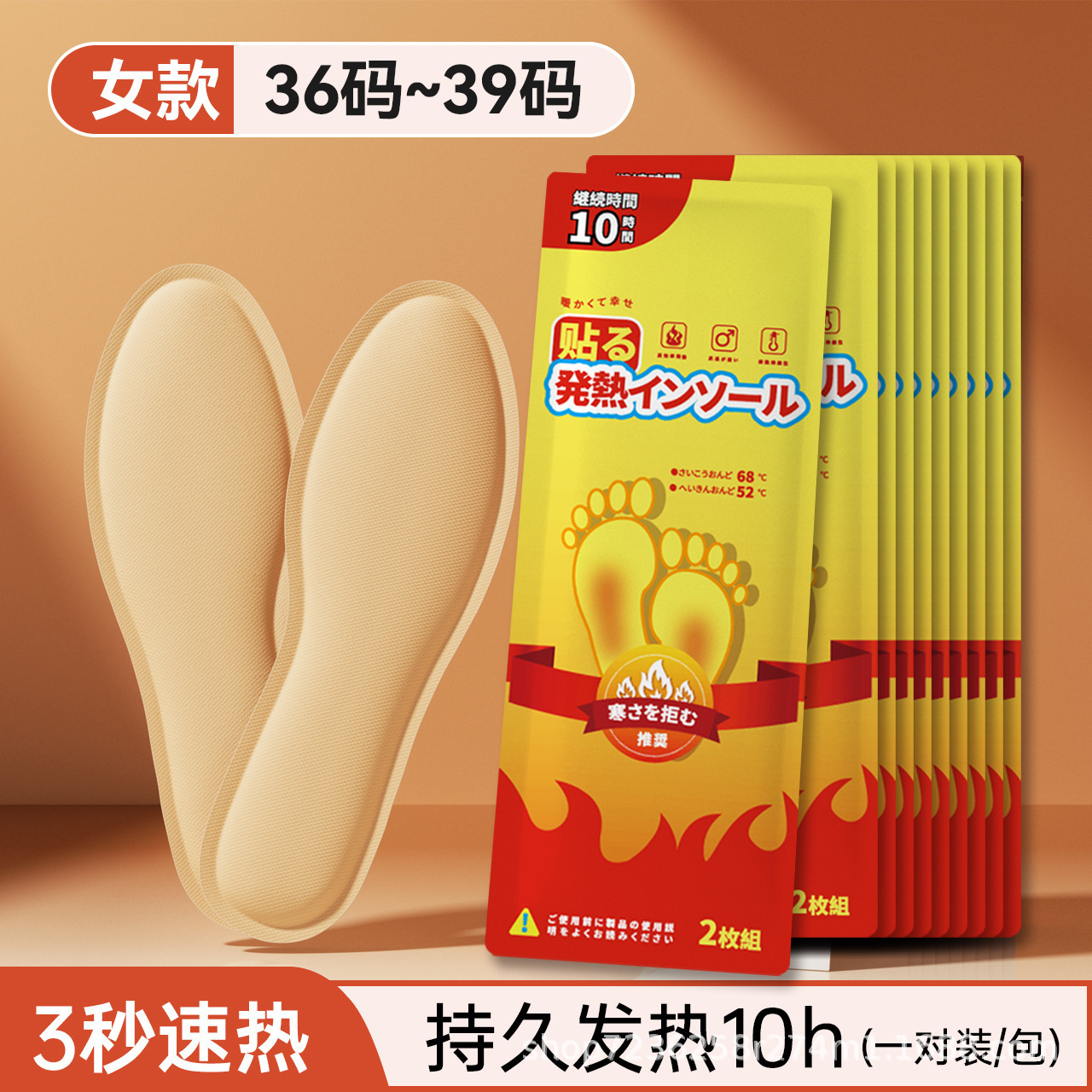 여성용 열 깔창 사이즈 36-39