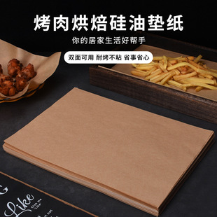 Food Grade Silicone Oil Paper Snack Oil Absorbing Paper Household Baking Silicone Oil Paper Air Fryer Oven Barbecue Special Pad Paper