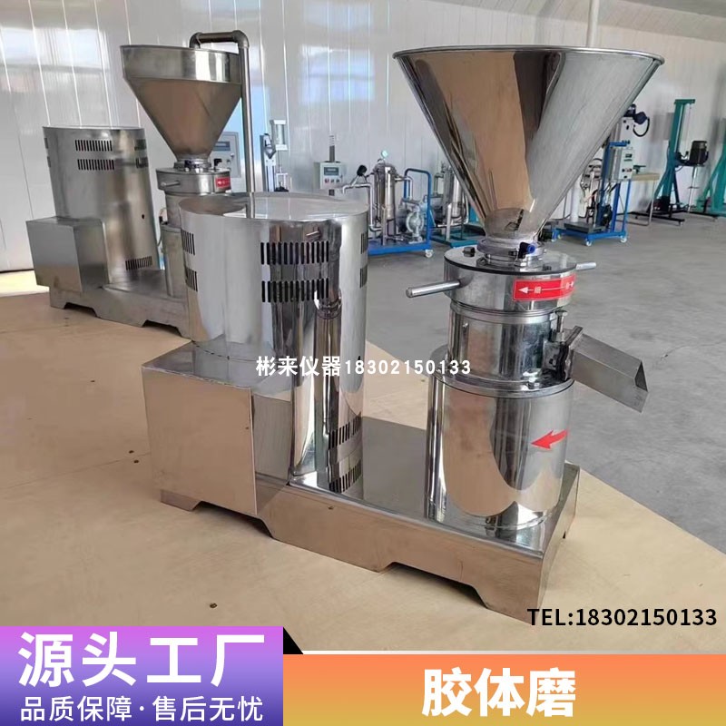 j8胶体磨不锈钢芝麻研磨机沥青花生酱骨泥机辣椒机小型多功能磨g3