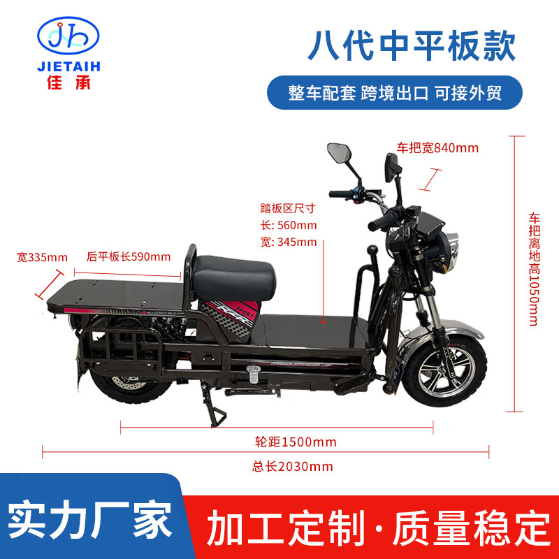 厂家直供载重王电动摩托车72v拉货送货电瓶车长跑载货快递