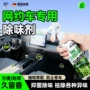 除臭车内异味喷雾除烟味