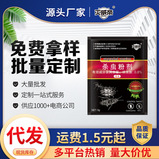 Mewei Di Cockroach Medicine Indoor Kitchen Insecticide Ant Medicine Household Cockroach Bait Cockroach Powder Insect Repellent Medicine
