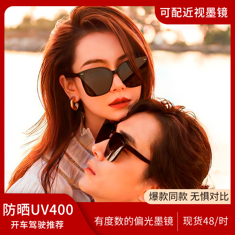 Danyang myopia sunglasses men's high -level feel face face