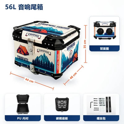 Soundproof aluminum alloy universal motorcycle tail box storage box with quick-release carbon steel base, 56L large capacity, new model (Motorcycle trunk) - white-camping