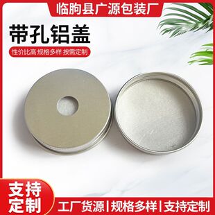 54 # Aluminum Lid with Hole, Milk Tea Beverage Lid, 54 Milk Tea Beverage Aluminum Lid, Flanged Threaded Aluminum Lid