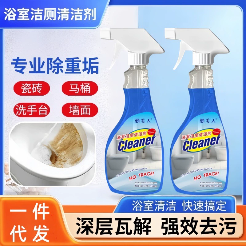 Очиститель ванной комнаты Сильный дезактиватор для туалета