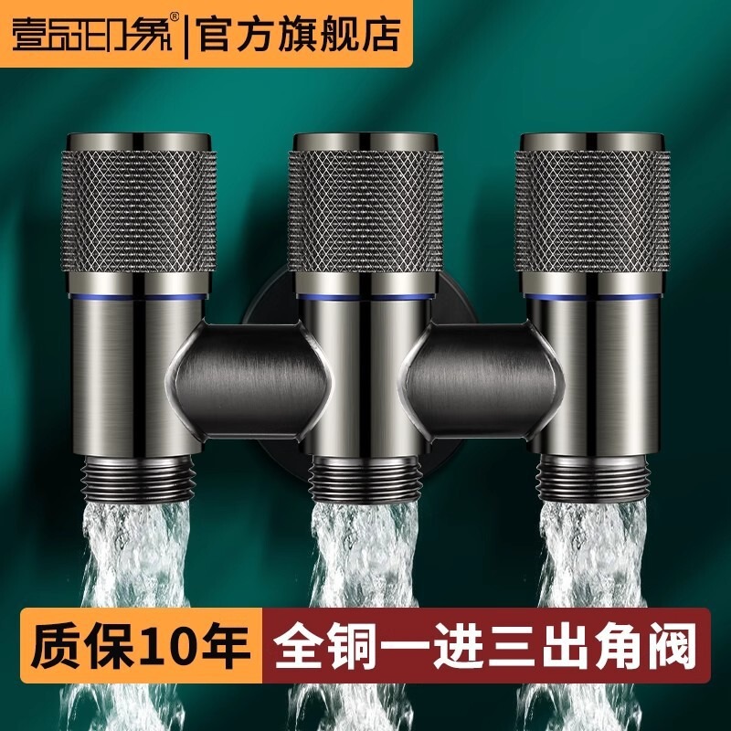 洗濯機の蛇口アングルバルブ、1入口と3出口の自動止水バルブ、多機能入口水3制御4方向水分離バルブ|undefined