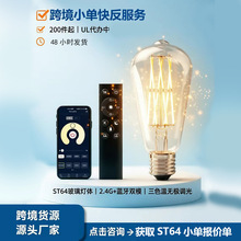 �����b�؟��z�����{��2.4G�o�O�{���{ɫST64����led���ݟ��羳E27
